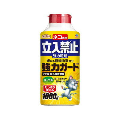 アース製薬 アース製薬 ネコ立入禁止強力粒剤1000g(代引不可)