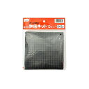 渡辺泰 渡辺泰 園芸用鉢底ネット 10枚入 15x15cm(代引不可)