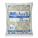 自然応用科学 自然応用 鉢底に入れる石 0.5Lx10(代引不可)