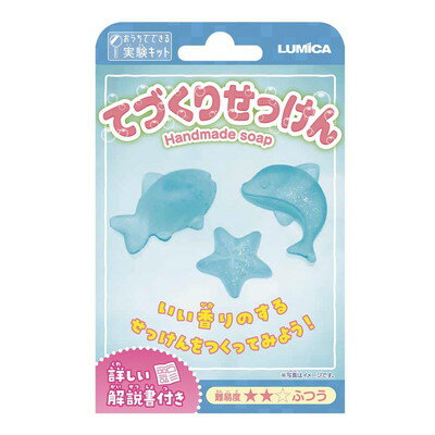 ルミカ てづくりせっけん E30023(代引不可)