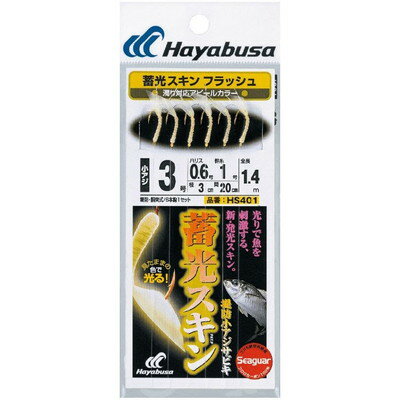 HAYABUSA 蓄光スキンサビキ (堤防小アジ五目)フラッシュ HS401 7号 ハリス1 HS401-7-1(代引不可) HAYABUSA 蓄光スキンサビキ (堤防小アジ五目)フラッシュ HS401 7号 ハリス1 HS401-7-1(代引不可)