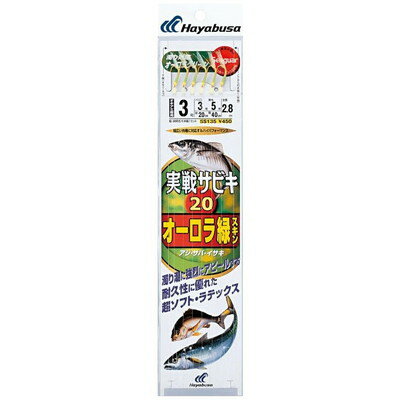 钓鱼 - HAYABUSA 実戦サビキ20 オーロラ緑スキン SS135 4号 ハリス4 SS135-4-4(代引不可)