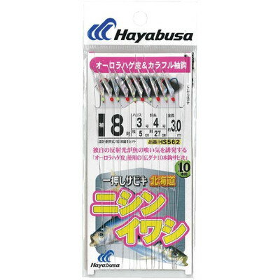 HAYABUSA 一押し北海道ニシン・イワシオーロラハゲ皮10本 HS562 9号 ハリス3 HS562...