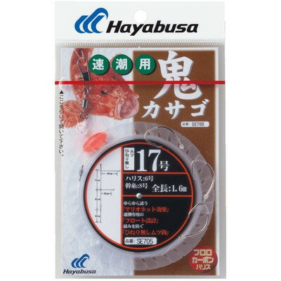 HAYABUSA 鬼カサゴ フロート 速潮用 3本鈎1セット SE705 18号 ハリス8 SE705-18-8(代引不可)