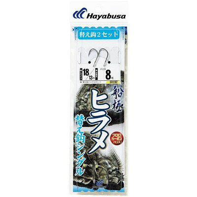 HAYABUSA 船極 ヒラメ シングルフック 替鈎 2セット SD192 18号 ハリス7 SD192-18-7(代引不可)