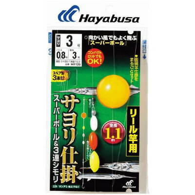 HAYABUSA サヨリ スーパーボール&3連シモリ リール竿用 HA135 3.5号 ハリス0.8 HA135-3.5-0.8(代引不可)