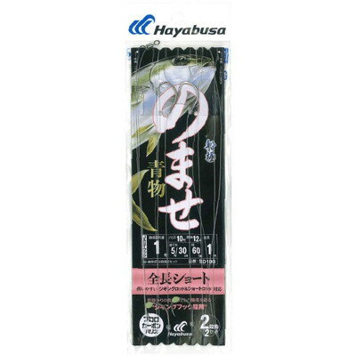 HAYABUSA 船極 のませ青物全長ショート2段鈎2セットSD198 1/0号 ハリス14 SD198-1/0-14(代引不可)