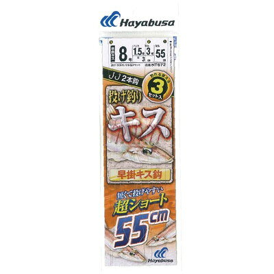【商品説明】●短くて投げやすい超ショート全長55cm●鈎は掛かりの良さと、頑丈さを兼ね備えた早掛キス鈎を採用。●しっかりタップリ3セット入り。●全長：55cm●鈎：7●ハリス：1.5●幹糸：3●※画像はイメージです。※メーカーの都合によりパッケージ、内容等が変更される場合がございます。当店はメーカーコード（JANコード）で管理をしている為それに伴う返品、返金等の対応は受け付けておりませんのでご了承の上お買い求めください。【代引きについて】こちらの商品は、代引きでの出荷は受け付けておりません。【送料について】北海道、沖縄、離島は送料を頂きます。