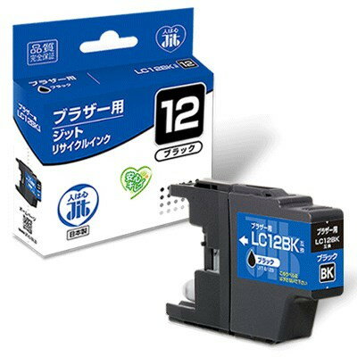 ジット ブラザー brother LC12BK対応ジットリサイクルインクカートリッジ ブラック JIT-B12B(代引不可)