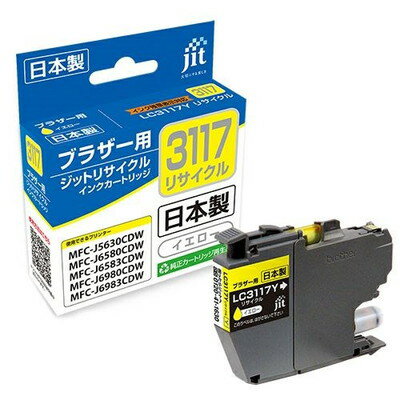 CANON - ジット ブラザー brother LC3117Y対応ジットリサイクルインクカートリッジ イエロー JIT-B3117Y(代引不可)
