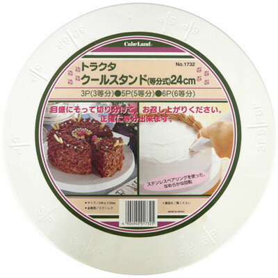 タイガークラウン タイガー #1732 トラクタクールスタンド24cm(代引不可)