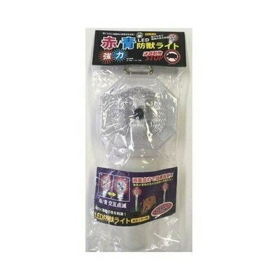 共福産業 共福 LED防獣ライト 強力発光 赤青(代引不可)