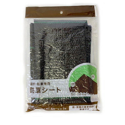 シンコー 防草シート(代引不可)