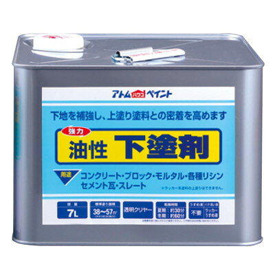 アトムサポート 油性下塗剤7L(代引不可)【送料無料】