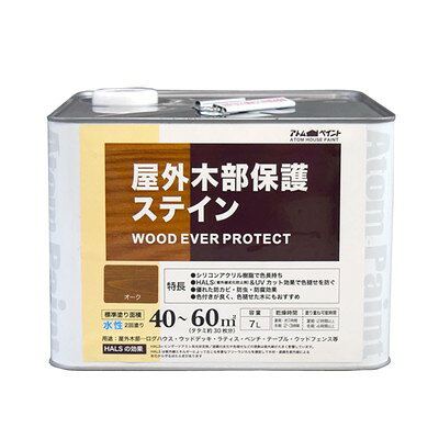 アトムサポート 水性ウッドエバープロテクト7Lオーク(代引不可)【送料無料】