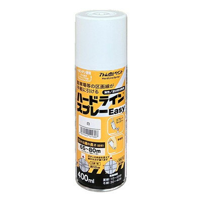 アトムサポート ハードラインスプレーEASY 400ML 白(代引不可)