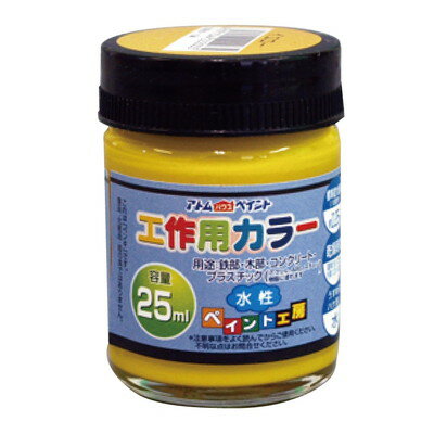 【商品説明】●タッチアップや色合わせにもちょうどいいサイズです。●カラーも豊富で学園祭や体育祭、文化祭をはじめ建築現場のタッチアップペイント等にお奨め。●乾くと水に落ちることなく、屋外用途でも使用できます(蛍光色は屋外不適)。●商品サイズ(約):D38×W38×H55mm●商品重量(約):90g●【属性・仕上がり感・塗り回数】:水性つやあり仕上げ/1回塗り(薄く2回塗り推奨)●【用途】:鉄部、木部、コンクリート、段ボール・発泡スチロール、プラスティック(アクリル、ABS)●【塗り面積】:25ML/約0.25m2●【表面乾燥時間】:夏期/約1時間冬期/約2〜3時間●【うすめ液/刷毛洗い】:通常/不要、濃い時/水ハケ洗い/水●色見本はご使用端末により若干の誤差がございますので、ご注意ください。●鉄部に塗る時は、さびを落として2回塗りしてください。●つや消し色と蛍光色は｢つや消し｣仕上げです。●シルバー色は、パール顔料を使用しておりますので、仕上がり感は実際のシルバー色とは若干異なります。※メーカーの都合によりパッケージ、内容等が変更される場合がございます。当店はメーカーコード（JANコード）で管理をしている為それに伴う返品、返金等の対応は受け付けておりませんのでご了承の上お買い求めください。【代引きについて】こちらの商品は、代引きでの出荷は受け付けておりません。【送料について】北海道、沖縄、離島は送料を頂きます。