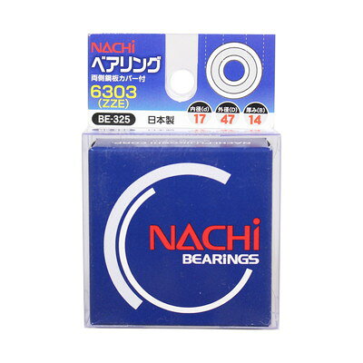 【商品説明】●回転や往復運動をする幅広い機械製品の可動部に取付けられる、防塵性に優れた両面スチールシール型タイプのベアリングです。●深溝玉軸受タイプで、転がり軸受のなかで使用量がいちばん多く使われています。●ラジアル荷重とアキシアル荷重を同時に受けることが出来ます。●低騒音・低振動・高速回転の用途に適しています。●サイズ（mm）：47×47×14●質量（g）：134●内径（mm）：17●外径（mm）：47●厚み（mm）：14●タイプ：両側鋼板カバー付●ご使用上の注意をご使用前に必ずお読みください。●日本※メーカーの都合によりパッケージ、内容等が変更される場合がございます。当店はメーカーコード（JANコード）で管理をしている為それに伴う返品、返金等の対応は受け付けておりませんのでご了承の上お買い求めください。【代引きについて】こちらの商品は、代引きでの出荷は受け付けておりません。【送料について】北海道、沖縄、離島は送料を頂きます。