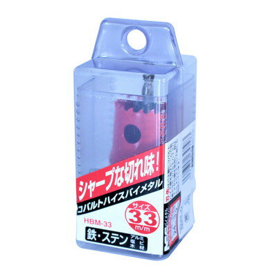 BIGMAN コバルトハイスホールソー HBM-33(代引不可)【送料無料】
