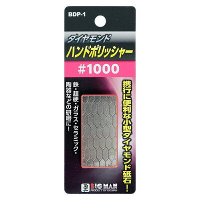 【商品説明】●超硬度のダイヤモンドで研ぐため、刃物、難削材、でも加工できる。●サイズ（mm）：50×25×5●質量（g）：48●材質：炭素鋼（表面ダイヤモンド粒子）●粒度：#1000相当●目詰まりを起こした場合はブラシ等で取り除いてください。●中国※メーカーの都合によりパッケージ、内容等が変更される場合がございます。当店はメーカーコード（JANコード）で管理をしている為それに伴う返品、返金等の対応は受け付けておりませんのでご了承の上お買い求めください。【代引きについて】こちらの商品は、代引きでの出荷は受け付けておりません。【送料について】北海道、沖縄、離島は送料を頂きます。
