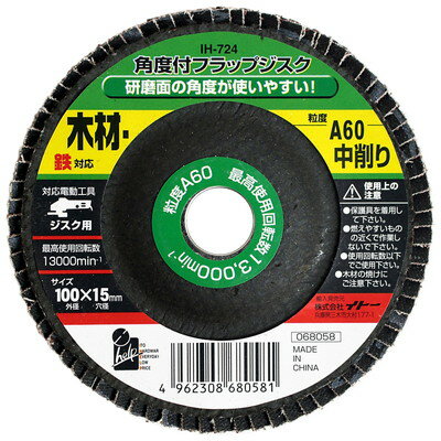 iHelp 角度付フラップジスク A60 IH-724(代引不可)