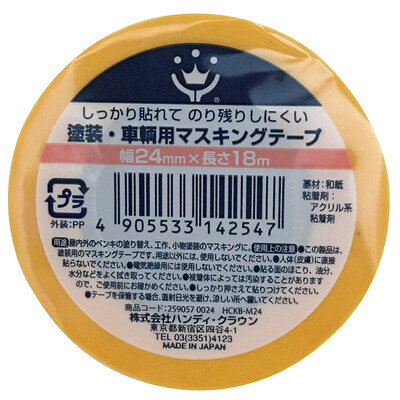 【商品説明】●外壁から内装の養生まで使用可能です。●耐候性に優れ、見切りがはっきりきれいに出す事ができます。●梱包用と比べ粘着力が弱くはがしやすい特長から、仮止めとしてもご使用いただけます。●材質：基材／和紙、粘着剤／アクリル系●規格：24mm×18m●重量：40g●カラー：黄●日本●黄※メーカーの都合によりパッケージ、内容等が変更される場合がございます。当店はメーカーコード（JANコード）で管理をしている為それに伴う返品、返金等の対応は受け付けておりませんのでご了承の上お買い求めください。【代引きについて】こちらの商品は、代引きでの出荷は受け付けておりません。【送料について】北海道、沖縄、離島は送料を頂きます。