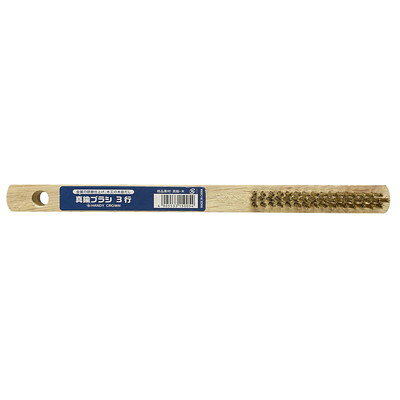 【商品説明】●木製の使いやすくて安価タイプの研磨ブラシです。●用途:傷つきやすい金属製品の研磨、サビ落とし、バリ取り、洗浄等。●材質：毛材／真鍮、柄／木●規格：3行●形状：3行タイプ。●重量：33g●中国※メーカーの都合によりパッケージ、内容等が変更される場合がございます。当店はメーカーコード（JANコード）で管理をしている為それに伴う返品、返金等の対応は受け付けておりませんのでご了承の上お買い求めください。【代引きについて】こちらの商品は、代引きでの出荷は受け付けておりません。【送料について】北海道、沖縄、離島は送料を頂きます。