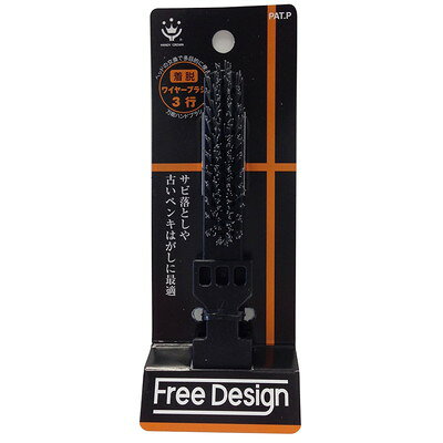 ハンディ・クラウン FREE DESIGN ハンドブラシスペア(代引不可)