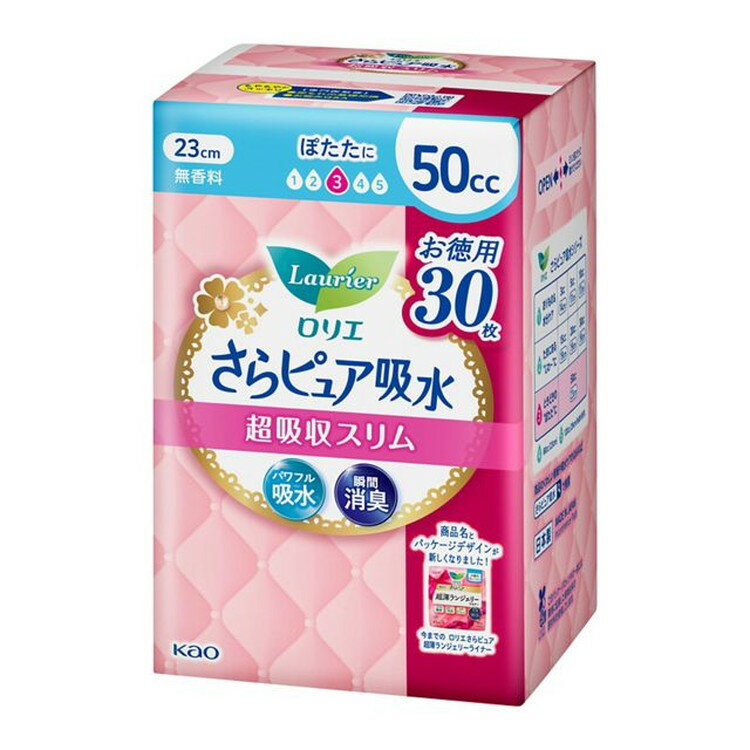 花王 ロリエ さらピュア吸水 超吸収スリム 50ccスーパージャンボ(代引不可)【ポイント10倍】