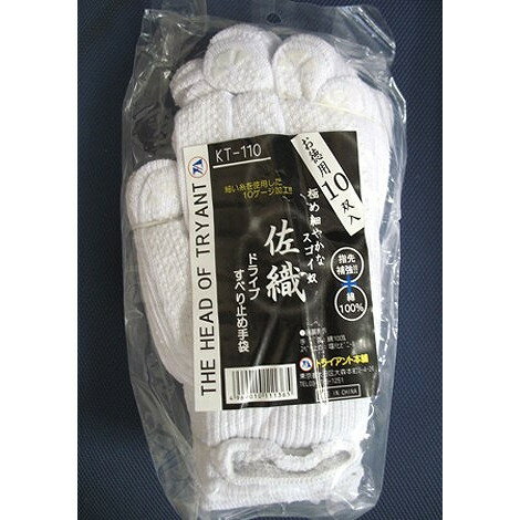 キタヤマ トライアント佐織 ドライブ滑り止め10P KT-110(代引不可)