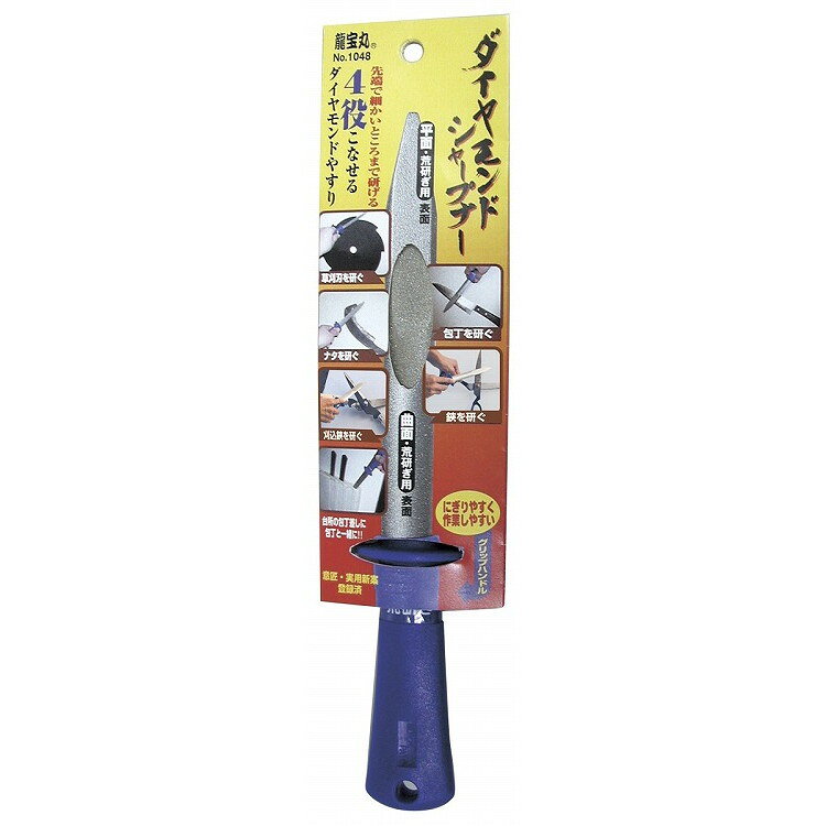 【商品説明】●先端で細かいところまで研げる。【商品詳細】●4役こなせるダイヤモンドやすり。●滑り止め付で安全・ラクラク作業。●握りやすく作業しやすいグリップハンドル。●【用途】包丁、草刈り刃、ナタ、鋏等に。●サイズ:80×250×30mm。【代引きについて】こちらの商品は、代引きでの出荷は受け付けておりません。【送料について】北海道、沖縄、離島は送料を頂きます。
