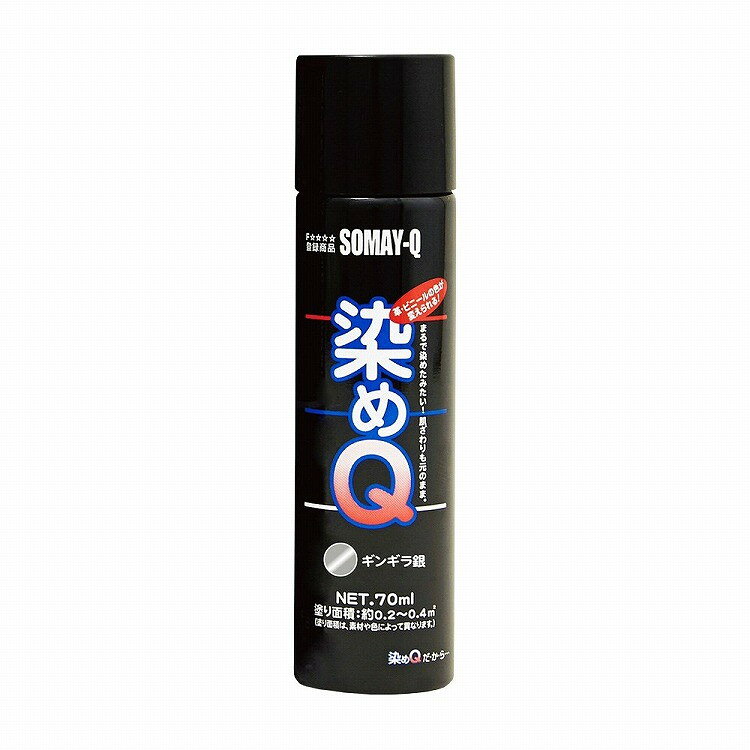 染めQテクノロジィ エアゾール ギンギラ銀 70ML #00197671070000(代引不可)