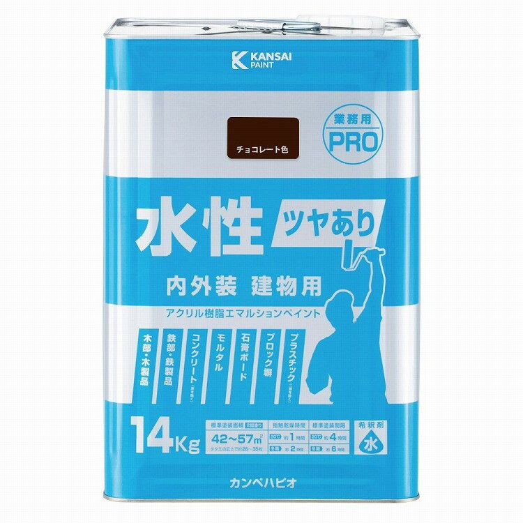 カンペハピオ 水性ツヤあり建物用PRO チョコレート 14K 447650243140(代引不可)【送料無料】