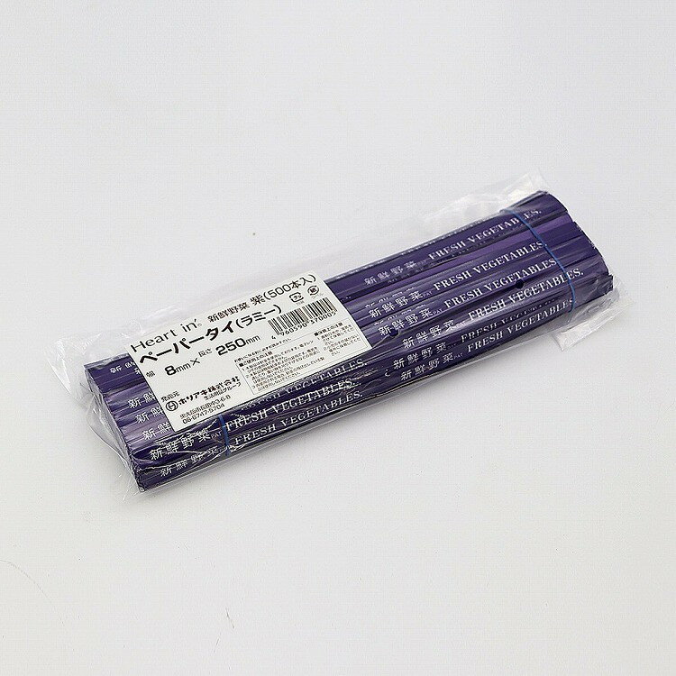 【商品説明】●商品を傷めず、結束ずれの心配がない。【商品詳細】●野菜専用の結束材として開発され、商品を傷めず、結束ずれの心配がない紙基材の使いやすい製品です。●材質:被服:紙、芯:鉄。●色:紫。【代引きについて】こちらの商品は、代引きでの出荷は受け付けておりません。【送料について】北海道、沖縄、離島は送料を頂きます。