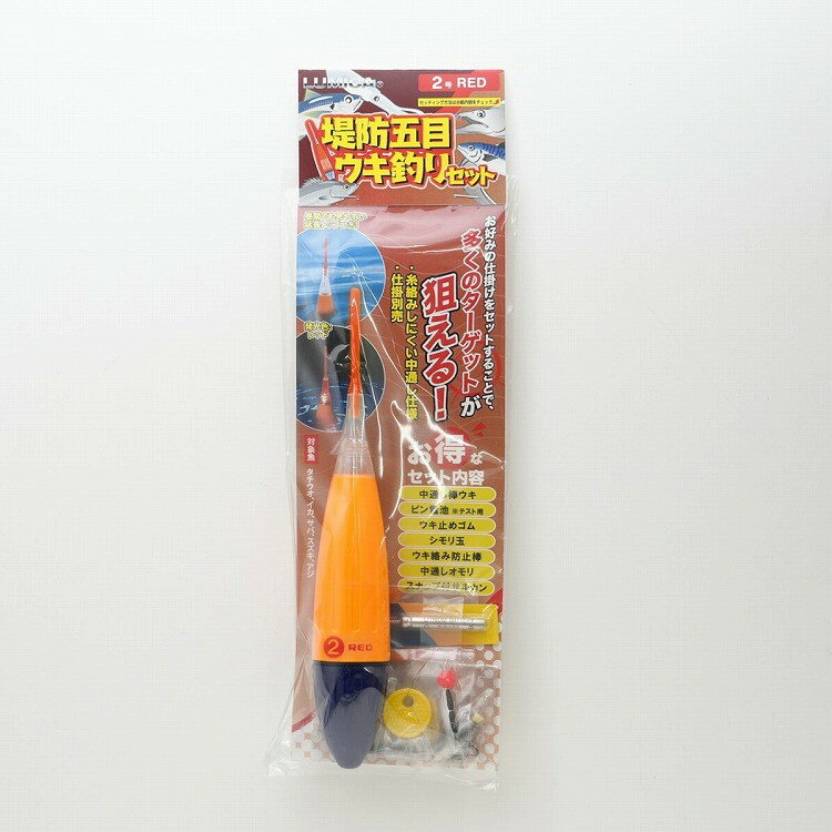 ルミカ 堤防五目ウキ釣りセット 2号 レッド A21091(代引不可)【送料無料】