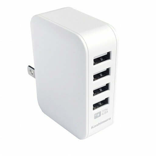 カシムラ AC充電器4.8AUSB4PWH AJ-598(代引不可)【送料無料】 カシムラ AC充電器4.8AUSB4PWH AJ-598(代引不可)【送料無料】