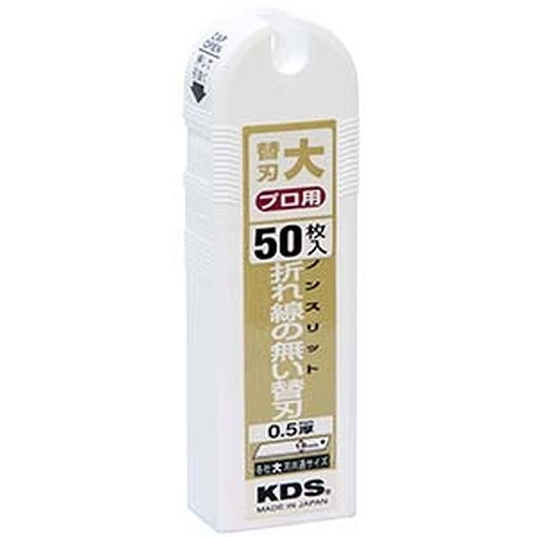 【商品説明】●刃折れによる異物混入などが厳しく制限される現場に。【商品詳細】●スクレーパー替刃として使用できます。●刃折れによる異物混入が制限される現場に最適です。●刃折線を無くした厚物切りカッター刃です。●こそぎ落とし、バリ取りなど、刃を長く出しても折れにくい構造です。●刃厚(mm):0.5。●刃長(mm):18。●パック入数(枚):50。●タイプ:折れ線なし。【代引きについて】こちらの商品は、代引きでの出荷は受け付けておりません。【送料について】北海道、沖縄、離島は送料を頂きます。