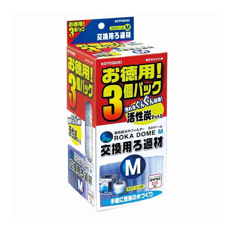 ●ろかドームMの交換用ろ過材にお徳用が新登場!【商品情報】●手軽に理想の水づくり汚れをぐんぐん吸着。●活性炭マット入り。●ろかドームM用。●3個入り。●寸法(mm):W87×D87×H226 ●内容:3個入【代引きについて】こちらの商品は、代引きでの出荷は受け付けておりません。【送料について】北海道、沖縄、離島は送料を頂きます。