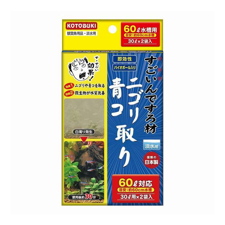 ●濁った水を短時間で透明な水に!【商品情報】●使いやすいマット袋タイプ。●ニゴリ除去剤。●ニゴリや青コをとる・微生物が水質改善。●高性能セラミック製ろ材バイオボールの表層に無数の凹凸を持つ多孔質構造を実現!●生きたバクテリアの活着に最適。●淡水用。●寸法(mm):W100×D50×H180●内容:30L用×2袋入(60L対応)【代引きについて】こちらの商品は、代引きでの出荷は受け付けておりません。【送料について】北海道、沖縄、離島は送料を頂きます。
