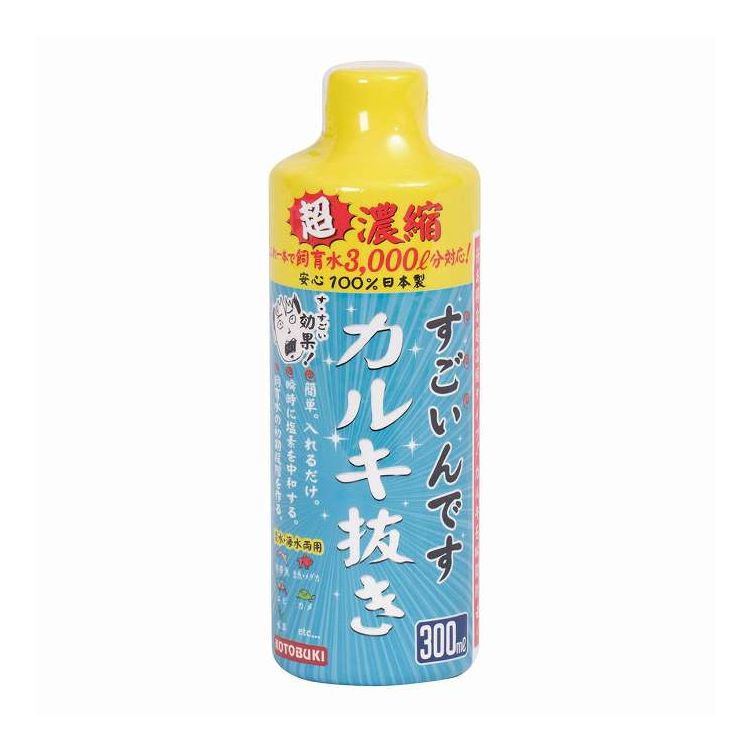 ●カルキを瞬間除去!お得な濃縮タイプ!これ一本で飼育水3000L分!【商品情報】●水道水に含まれる魚にとって有害な塩素を瞬時に除去します。●飼育水の初期段階をつくる!●お得な濃縮タイプ。●水道水に含まれる有害な残留塩素とクロラミンを瞬間除去。●寸法(mm):W55×D55×H160●淡水・海水用●濃縮タイプ(飼育水3000L分)●内容量300ml●ボトルをよく振ってからご使用ください。●また、開封後はできるだけ早くご使用いただき、直射日光の当たらない場所に保管してください。【代引きについて】こちらの商品は、代引きでの出荷は受け付けておりません。【送料について】北海道、沖縄、離島は送料を頂きます。