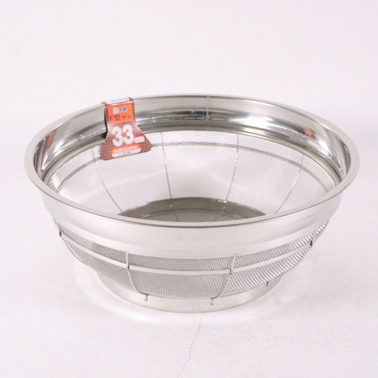BK 18-8F型ザル 33cm 本間冬治工業(代引不可)【送料無料】