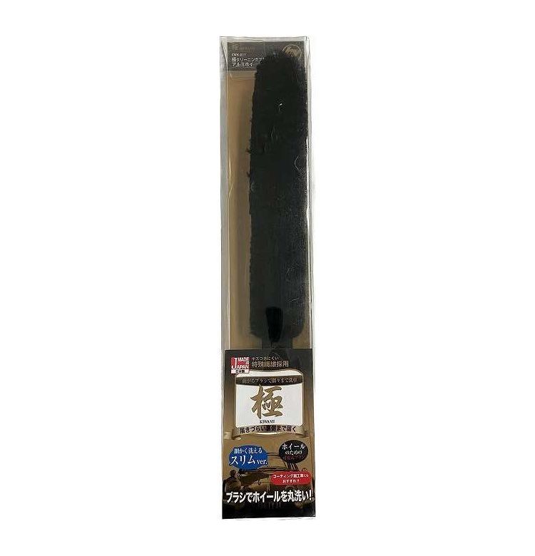 リコメン堂のハンディ・クラウン クリーニングブラシ アルミホイール用 スリム CWK-011(代引不可)【ポイント10倍】【送料無料】｜アングル2