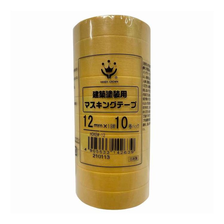 ハンディ・クラウン 建築塗装用マスキング黄12mm10P HCKEM-12(代引不可)【ポイント...