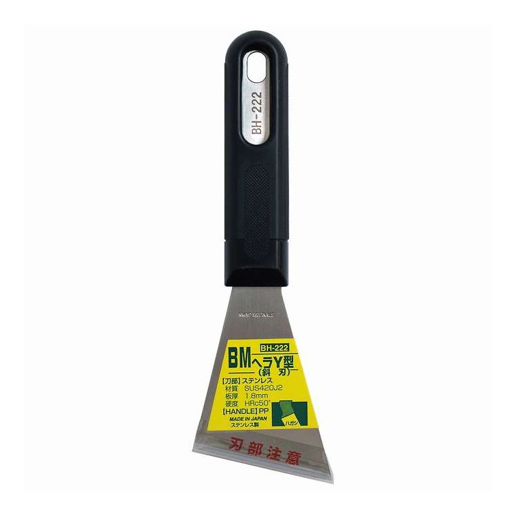 イトー ヘラ Y型(斜め) BH-222(代引不可)【ポイント10倍】