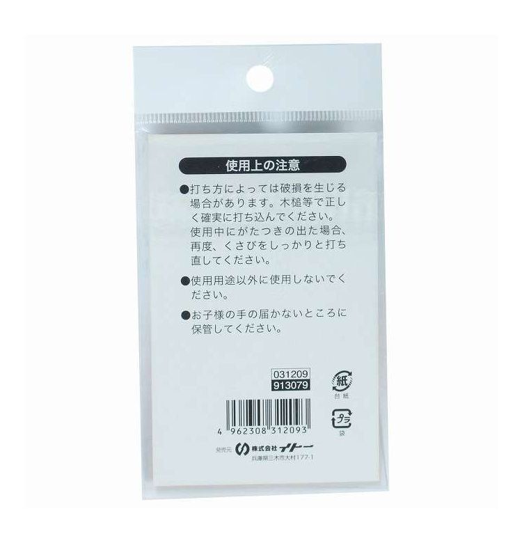 イトー 木製クサビ 鍬用 小 GMK-1(代引不可)【ポイント10倍】