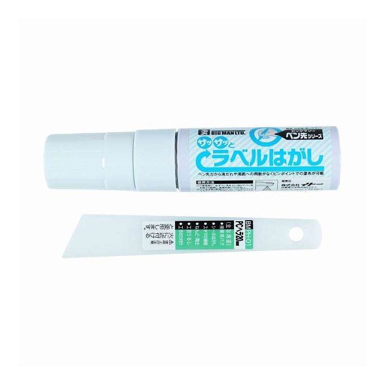 イトー ペン先シリーズ ラベル剥がし TZ-05(代引不可)【ポイント10倍】