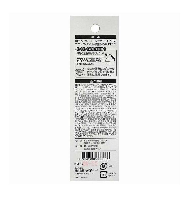 イトー 6.35mm六角軸コンクリートドリル 3.4mm 3本組 IH-CD34(代引不可)【ポイント10倍】