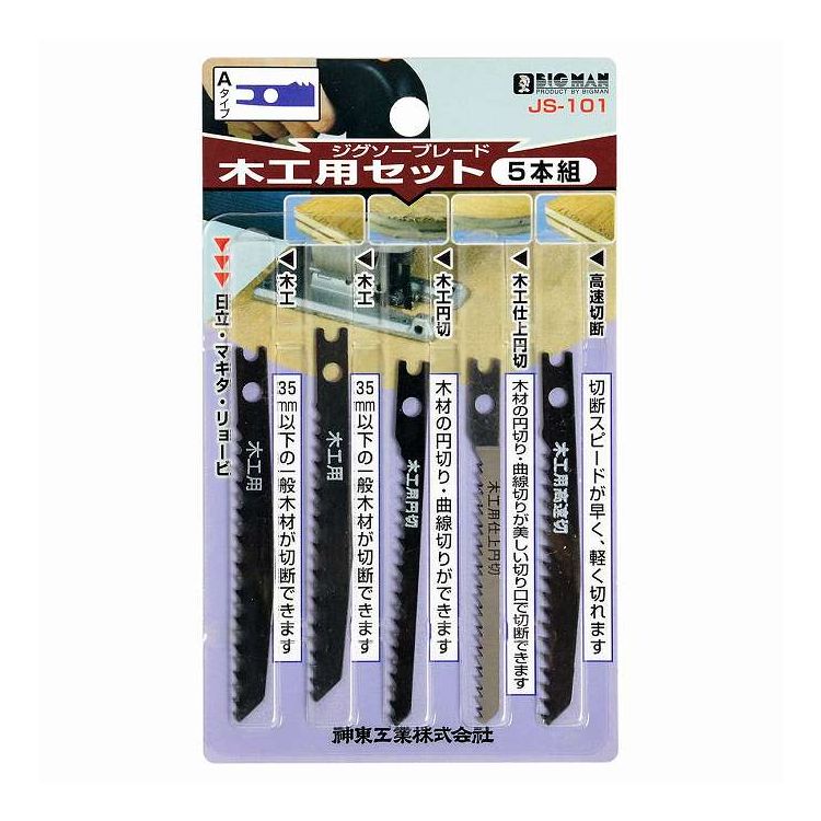 イトー ジグソーブレード 木工用セット 5本組 Aタイプ JS-101(代引不可)【ポイント10倍】