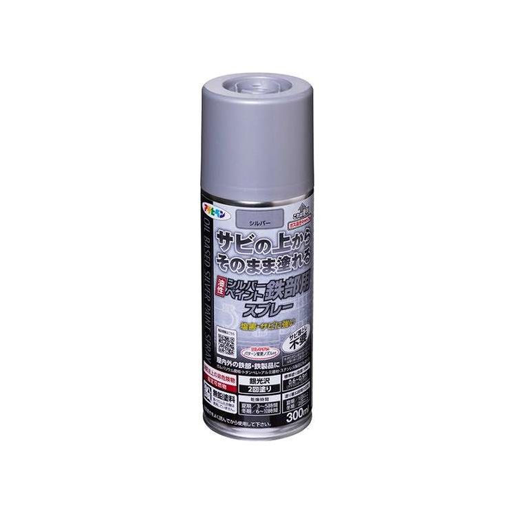アサヒペン 油性シルバーペイント鉄部用スプレー 300ml(代引不可)【ポイント10倍】
