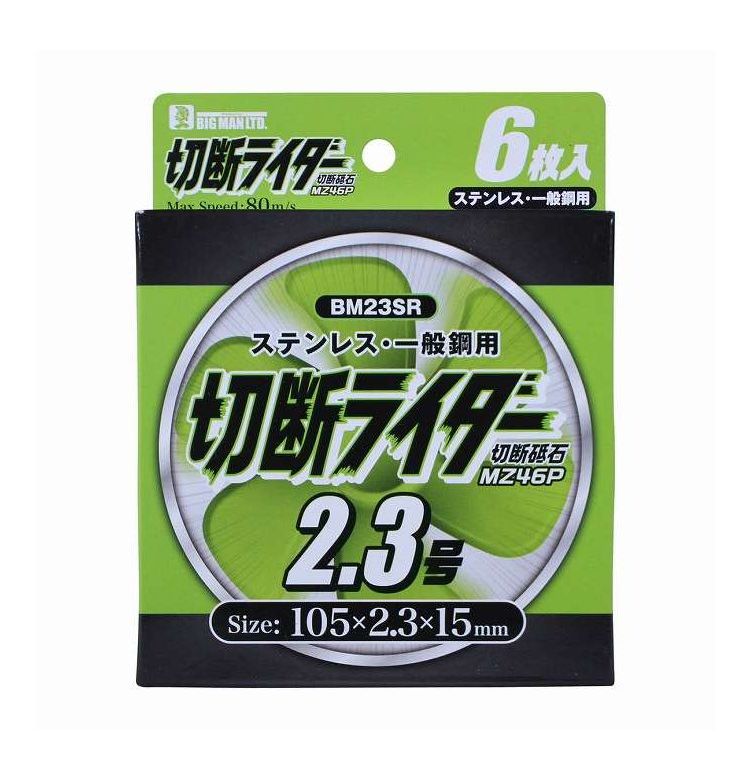 ���ȡ� ���ǥ饤���� 105��2.3mm 6�� BM23SR6(����Բ�)�ڥݥ����10�ܡ�